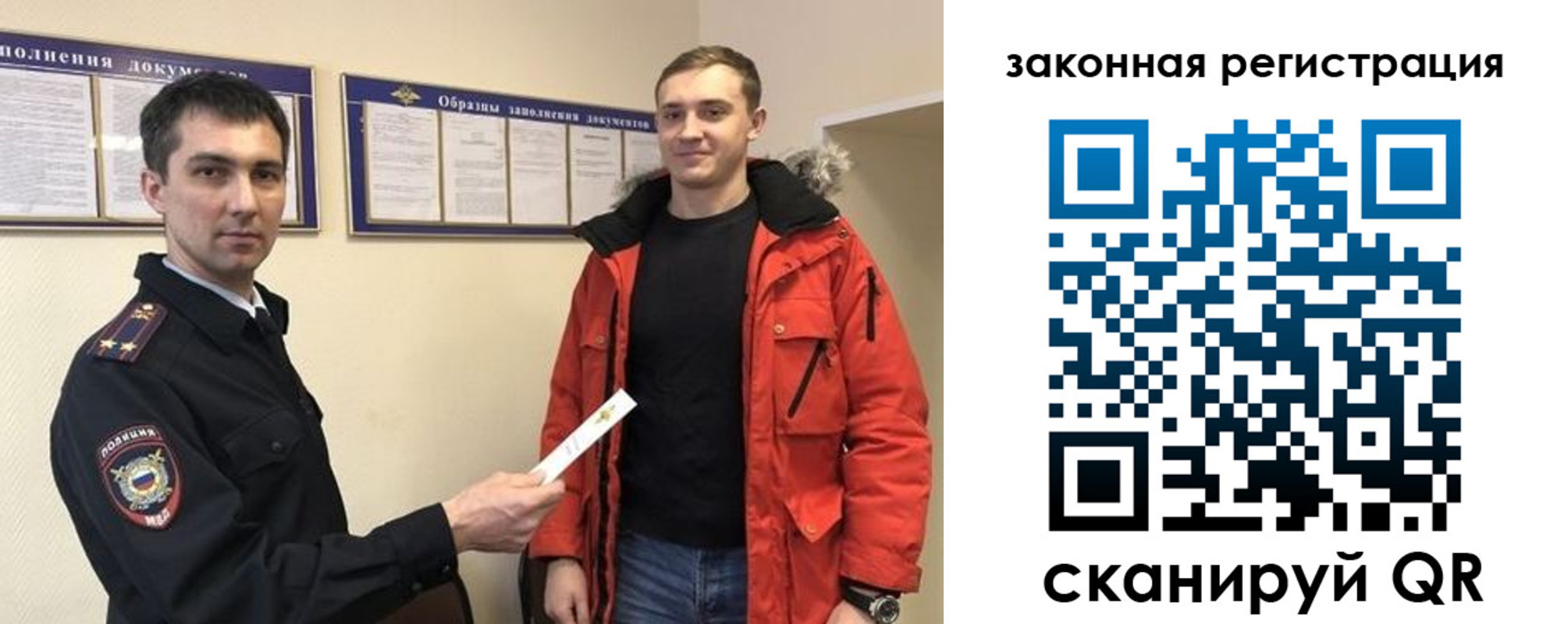 прописка для кредита в Ногинске