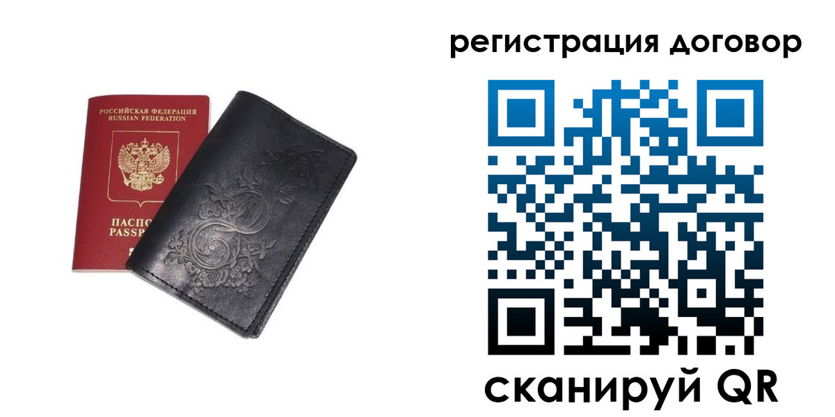 прописка в Ногинске