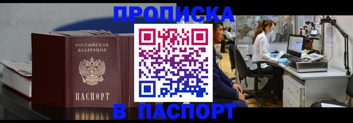 миграционный учет в Ногинске