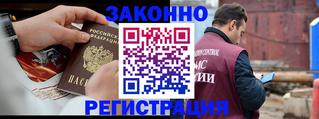 регистрация для школы в Ногинске