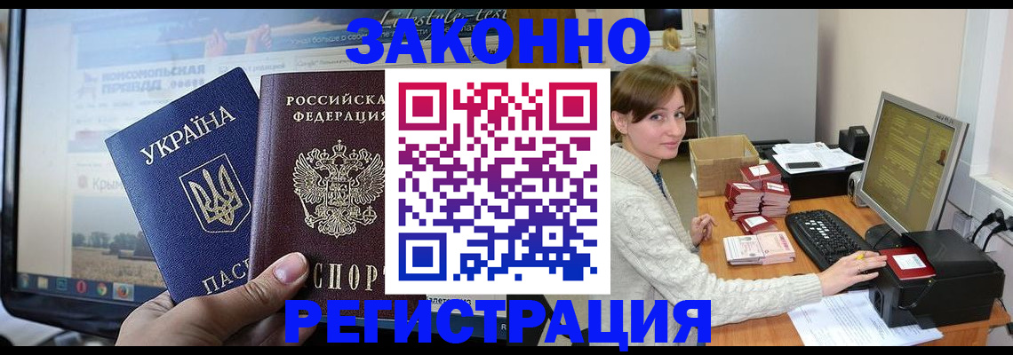 временная регистрация недорого в Ногинске