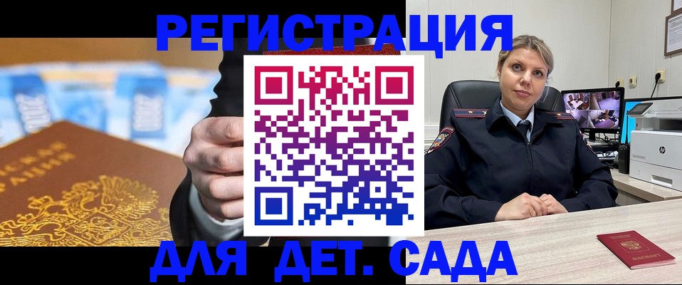прописка паспорт в Ногинске