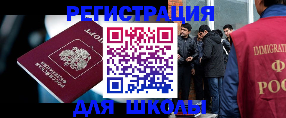 временная регистрация гарантия в Ногинске